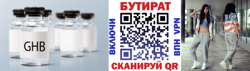 где найти наркотики  Хабаровск  Бутират оксибутират 
