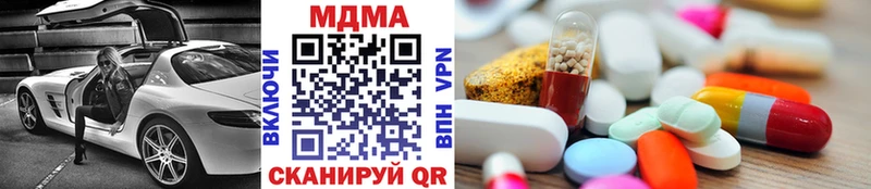 MDMA кристаллы  Хабаровск 
