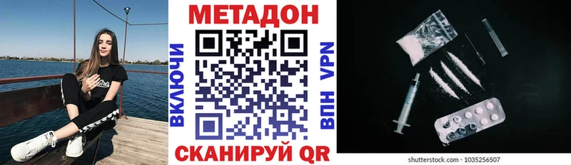 МЕТАДОН кристалл  купить наркотик  Хабаровск 