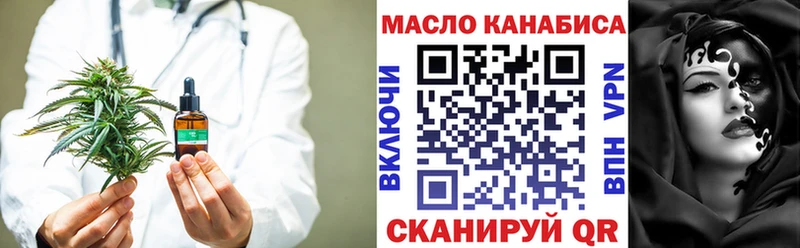 ТГК THC oil  Хабаровск 